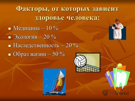 Презентація на тему батьківські збори - як виховати здорову дитину