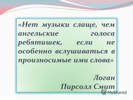 Előadás a káromkodás - rossz szokást vagy Bran járvány Hursenko Tatiana