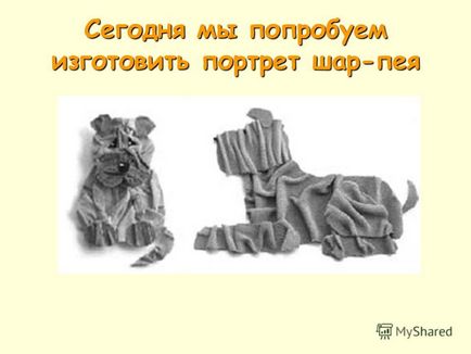 Презентація на тему собака всмятку урок трудового навчання розробка уроку татьяна Проснякова,