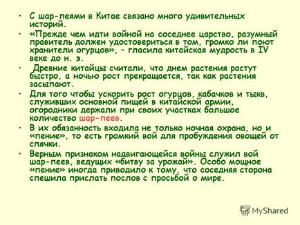 Презентація на тему собака всмятку урок трудового навчання розробка уроку татьяна Проснякова,