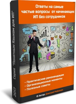 Profiturile răspund la toate întrebările! Întrebați-vă în comentarii, un site pentru Yip Dimitry Robinec