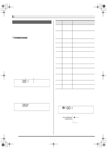 Aplicarea armonizării automate, manual de instrucțiuni casio lk-280, pagina 43