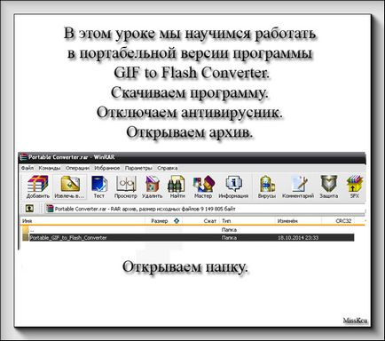 Публікація урок - як конвертувати анімовані gif в swf, спільнота «іронія долі on_line»