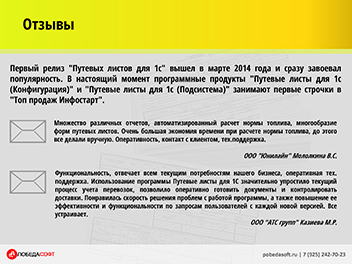 Подорожній лист спеціального автомобіля (форма №3 спец