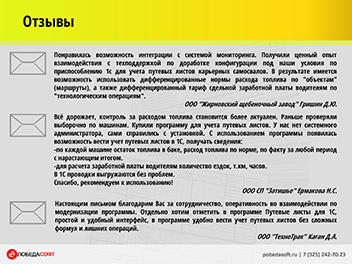 Подорожній лист спеціального автомобіля (форма №3 спец