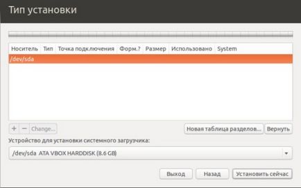 Разбивка на диска в Ubuntu