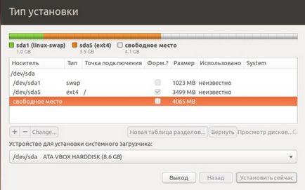 Розбивка диска в ubuntu