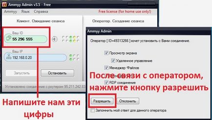 Отключване на оператор - членове Directory