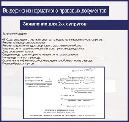 Divorțul prin registru - în detaliu despre procedură!