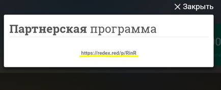 Redex cum să vă înregistrați corect în sistem