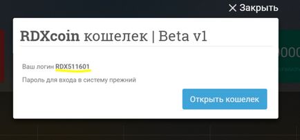 Redex cum să vă înregistrați corect în sistem