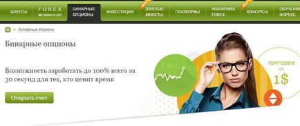 Реєстрація та вхід в особистий кабінет альпарі