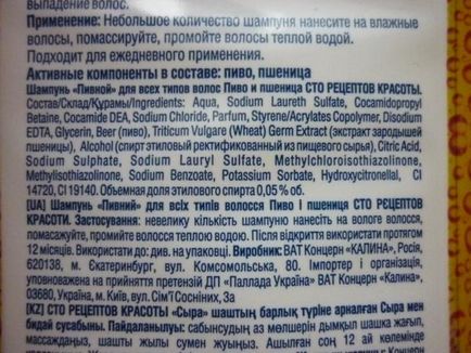 Самий звичайний шампунь «пивний» від - ста рецептів краси - відгуки про косметику