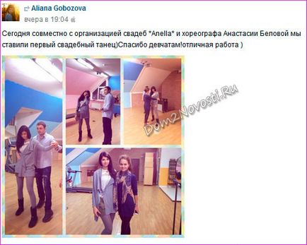 Sasha gobozov și aliana Ustinenko sărbătoresc nunta în sala de gimnastică, casa 2 știri