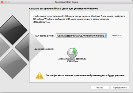 Faceți bootable USB de la ferestre prin mac os x