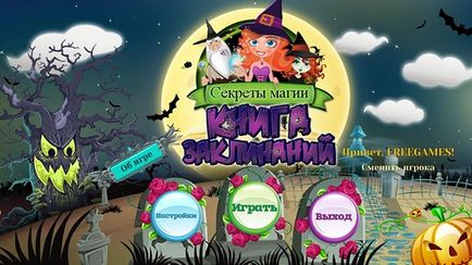 Секрети магії книга заклинань secrets of magic the book of spells скачати безкоштовно