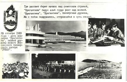 Шість найвідоміших піонерських таборів ссср тоді і зараз, fresher - найкраще з рунета за день!