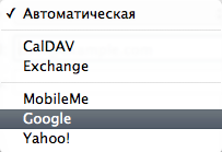 Sincronizarea ical și google calendar - articole