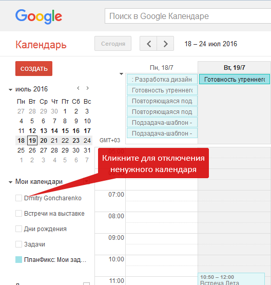 Синхронізація з google calendar, планфікс