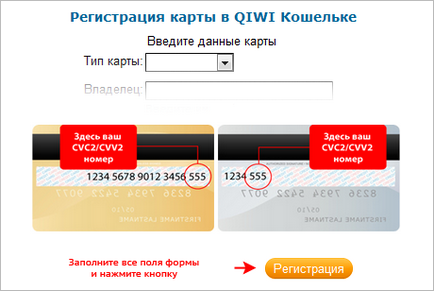 Система qiwi оплата ігрової валюти з банківської карти