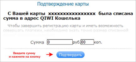 Система qiwi оплата ігрової валюти з банківської карти