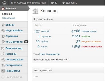 Система управління сайтом wordpress