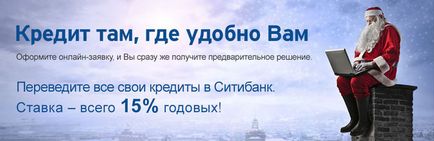 Сіті - термінові гроші в борг онлайн на карту або рахунок!