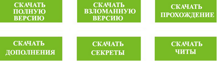 Descărcați cheats pentru masă, creștere, nemurire și roboți