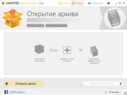 Завантажити hamster free archiver російською, проблеми з комп'ютером