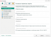 Descărcați versiunea Kaspersky Yandex pentru protecția calculatorului gratuit