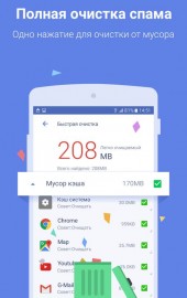 Descărcați sistemul de curatare a forței de curățare pentru ultima versiune v2 gratuită pentru Android