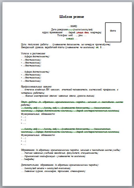 Стать не має значення для заповнення на роботу - різні варіанти