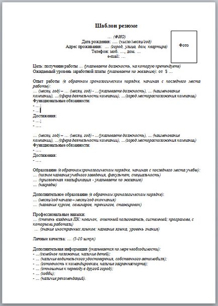 Стать не має значення для заповнення на роботу - різні варіанти