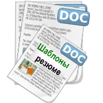 Завантажити шаблон резюме на роботу безкоштовно