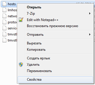 Завантажити вконтакте - очищення файлу hosts