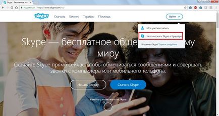 Skype online fără instalare - apeluri video în browser