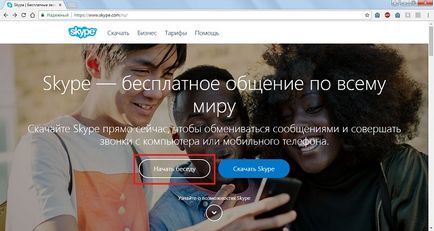 Skype online fără instalare - apeluri video în browser