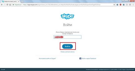 Skype online fără instalare - apeluri video în browser