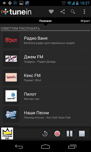 Слухаємо радіо на galaxy s4 і galaxy note 3 - програма tunein radio