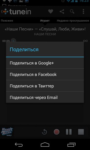 Слухаємо радіо на galaxy s4 і galaxy note 3 - програма tunein radio