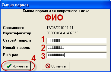 Зміна пароля в торговельній системі quik - новини зі світу торгівлі на фондовому ринку - факти,