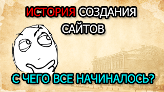 Кошторис на створення сайту або з чого складається сайт, як створити сайт на конструкторі, на движку або