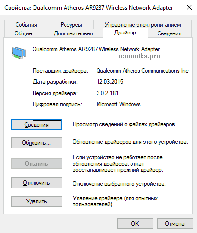 З'єднання wi-fi обмежена або не працює в windows 10