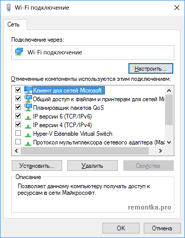 З'єднання wi-fi обмежена або не працює в windows 10