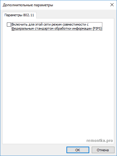 З'єднання wi-fi обмежена або не працює в windows 10 (працює) З'єднання wi-fi обмежена або не працює в windows 10