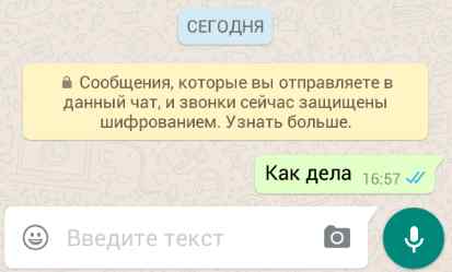 Повідомлення, які ви відправляєте в даний чат, і ваші дзвінки зараз захищені шифруванням