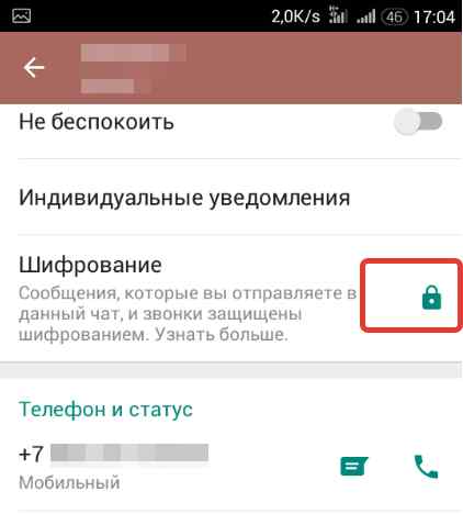 Повідомлення, які ви відправляєте в даний чат, і ваші дзвінки зараз захищені шифруванням