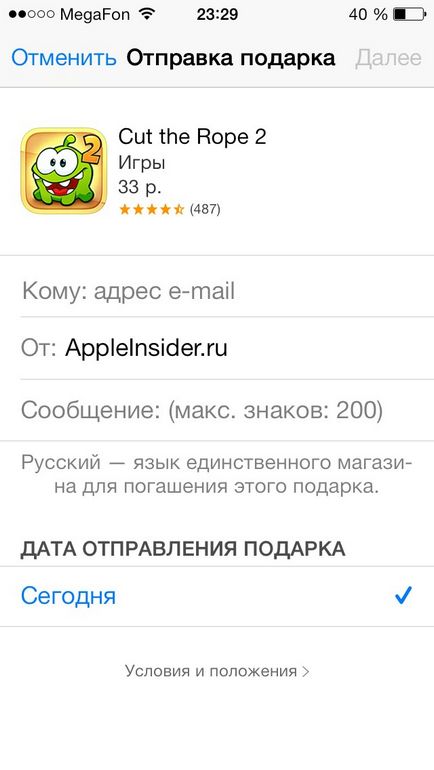 Поради та трюки як подарувати додаток з app store, корисні поради iphone, ipad від