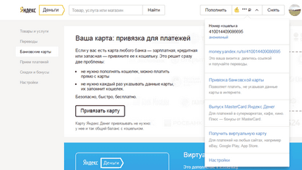 Creați bani Yandex, creați o pungă Yandex bani, gratuit, intrare, nou