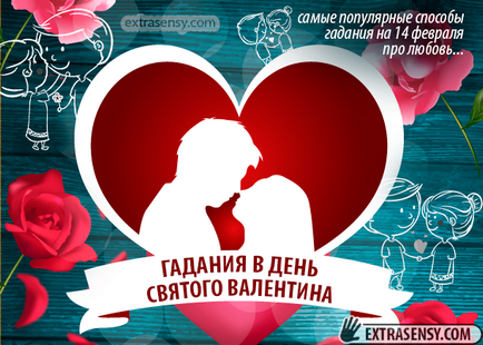 Modalități de a spune avere în Ziua Îndrăgostiților pe 14 februarie pentru dragoste